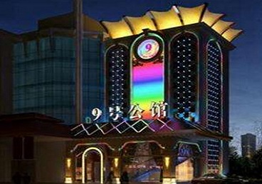 梅里斯好玩开放荤素KTV推荐-九号公馆KTV消费价格口碑点评